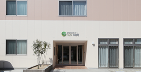 住宅型有料老人ホームH&N神明町